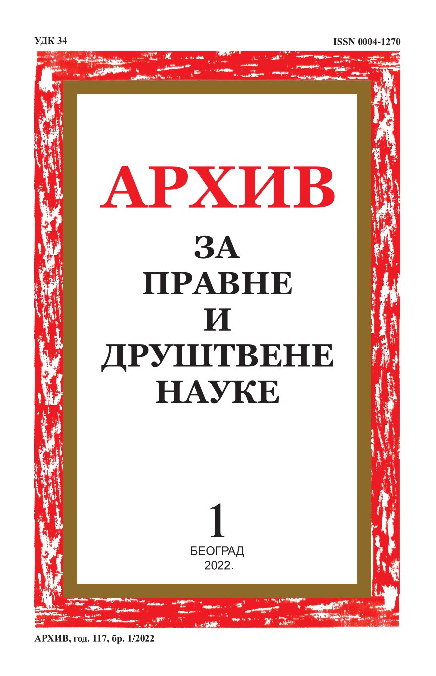АРХИВ ЗА ПРАВНЕ И ДРУШТВЕНЕ НАУКЕ 1/2022