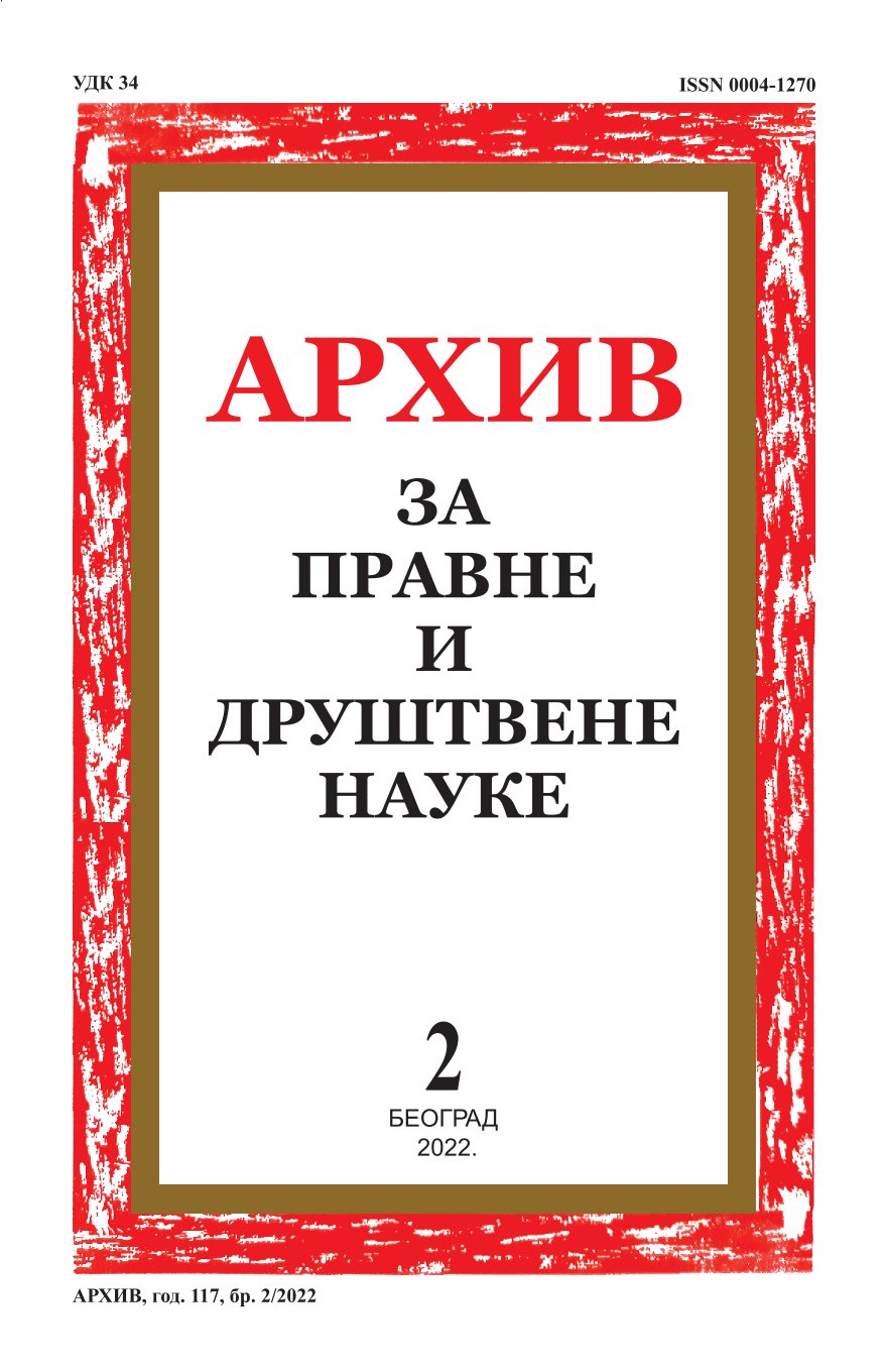 АРХИВ ЗА ПРАВНЕ И ДРУШТВЕНЕ НАУКЕ 2/2022