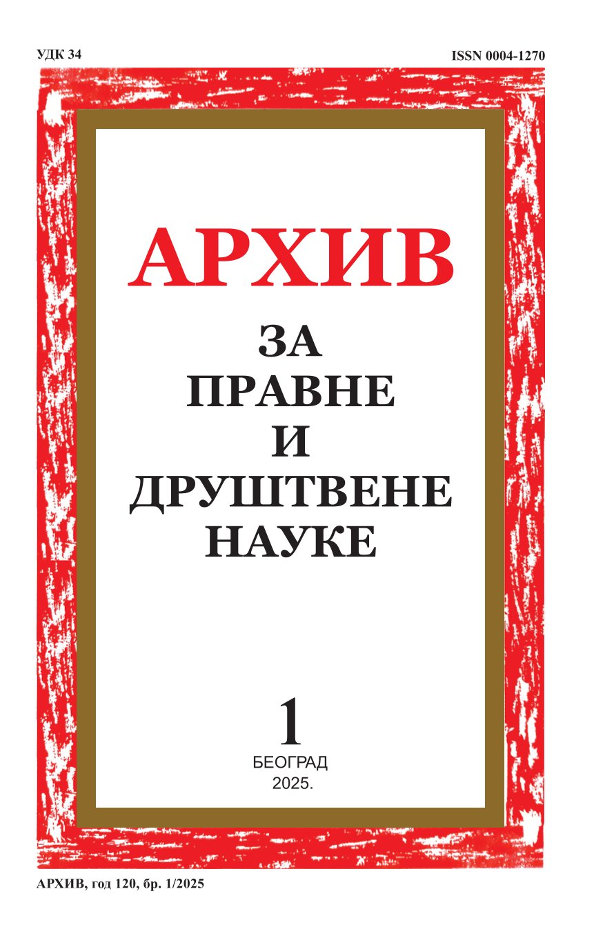 АРХИВ ЗА ПРАВНЕ И ДРУШТВЕНЕ НАУКЕ 1/2025