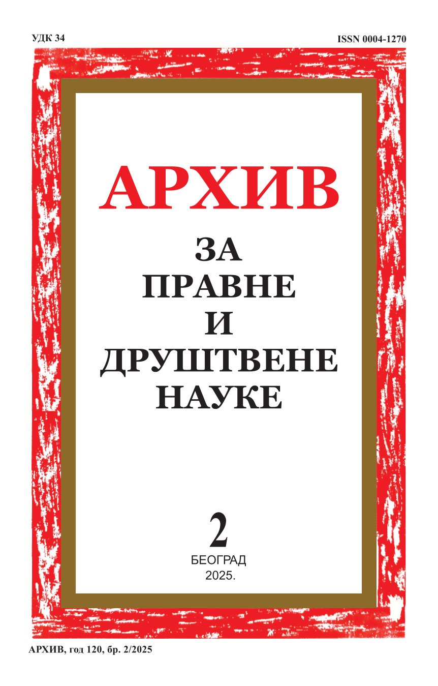АРХИВ ЗА ПРАВНЕ И ДРУШТВЕНЕ НАУКЕ 2/2025