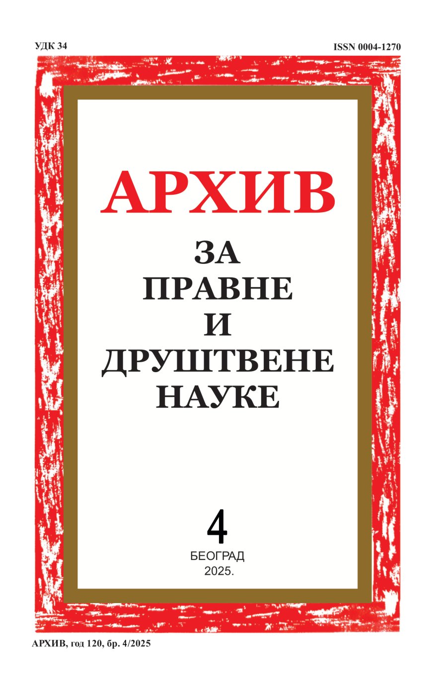AРХИВ ЗА ПРАВНЕ И ДРУШТВЕНЕ НАУКЕ 4/2025