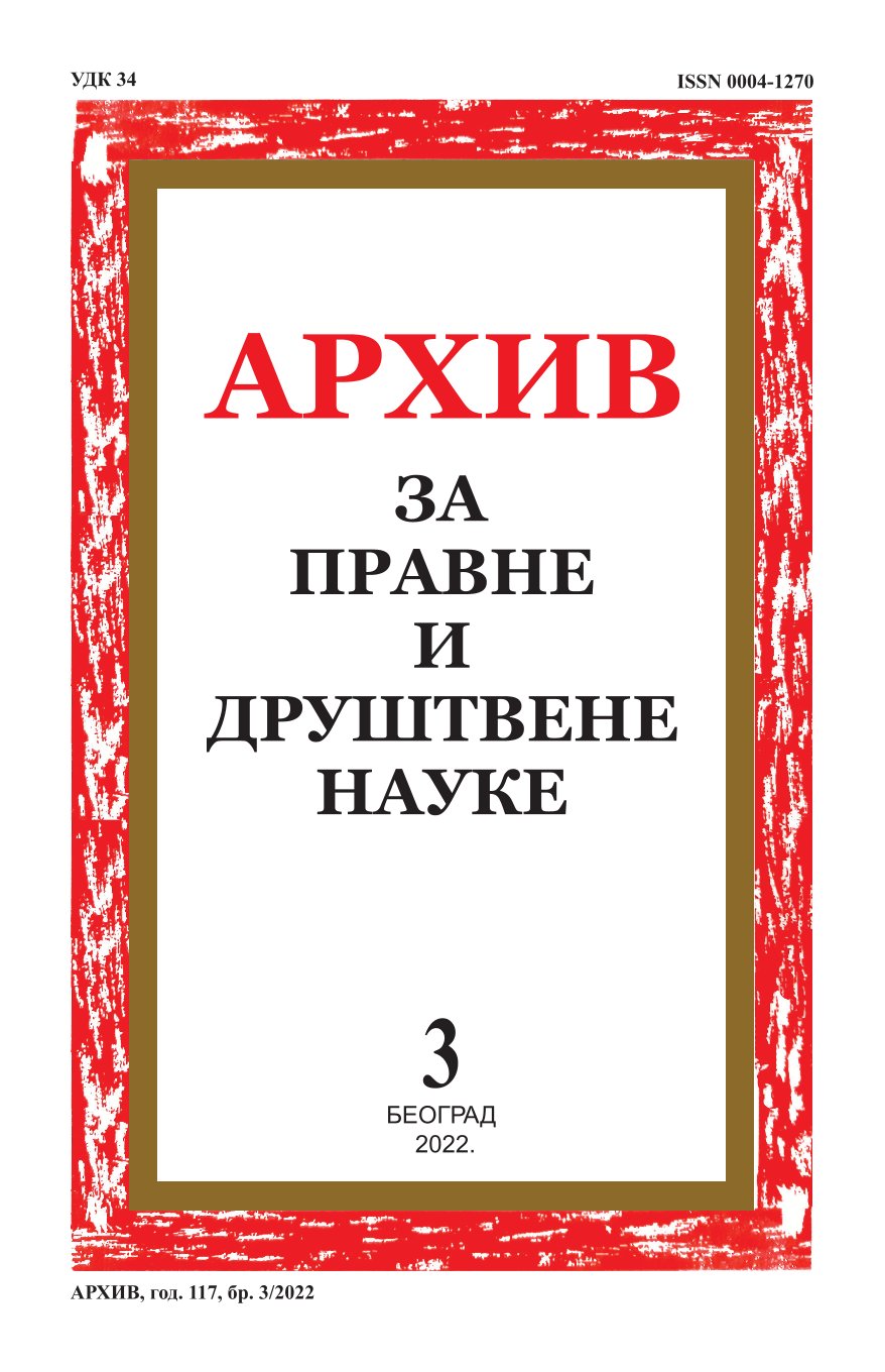 АРХИВ ЗА ПРАВНЕ И ДРУШТВЕНЕ НАУКЕ 3/2022
