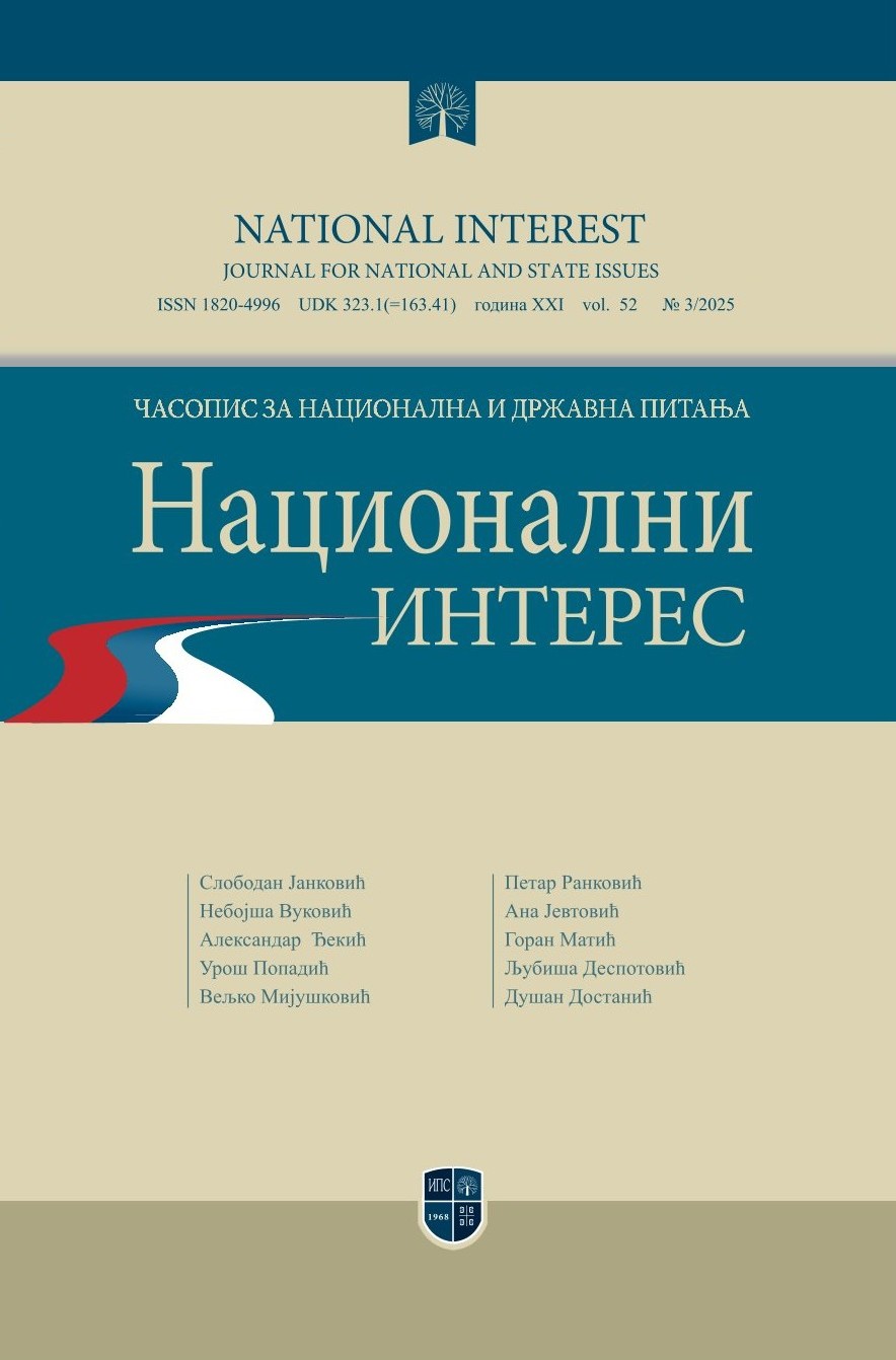 НАЦИОНАЛНИ ИНТЕРЕС 3/2025