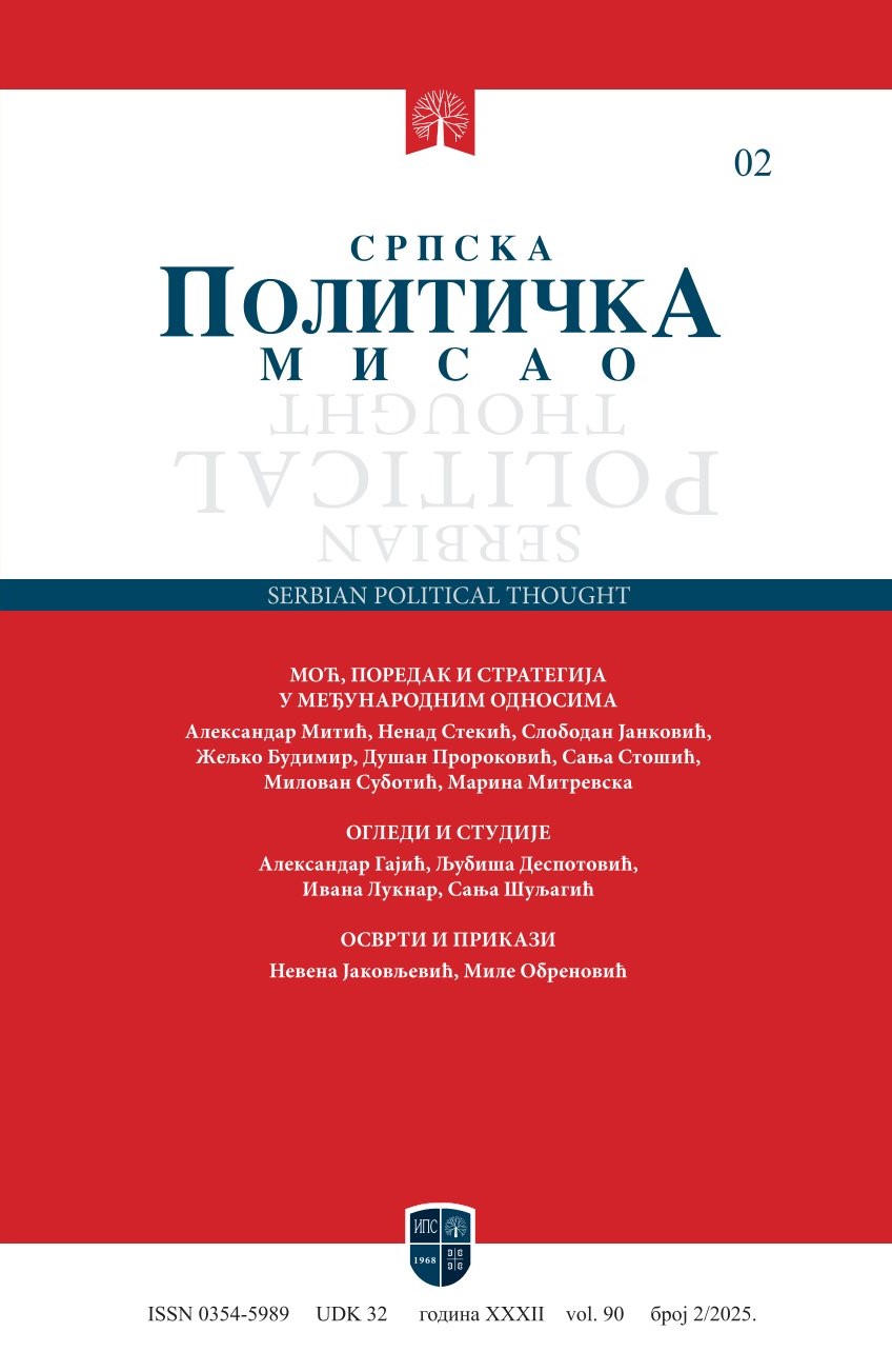 СРПСКА ПОЛИТИЧКА МИСАО 2/2025