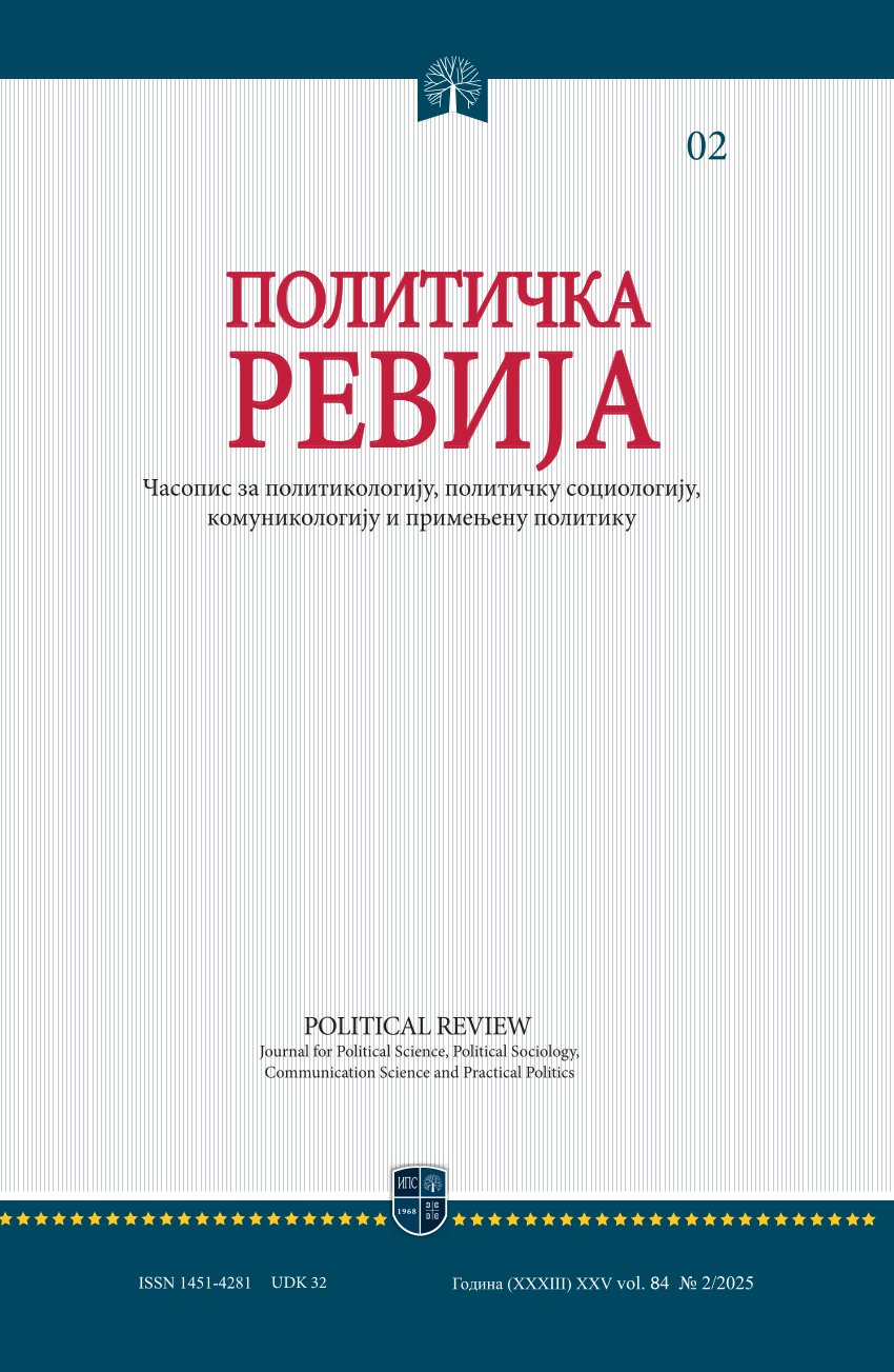 ПОЛИТИЧКА РЕВИЈА 2/2025