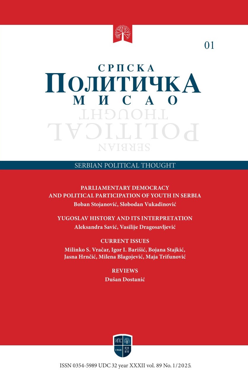 СРПСКА ПОЛИТИЧКА МИСАО 1/2025 (енг.)