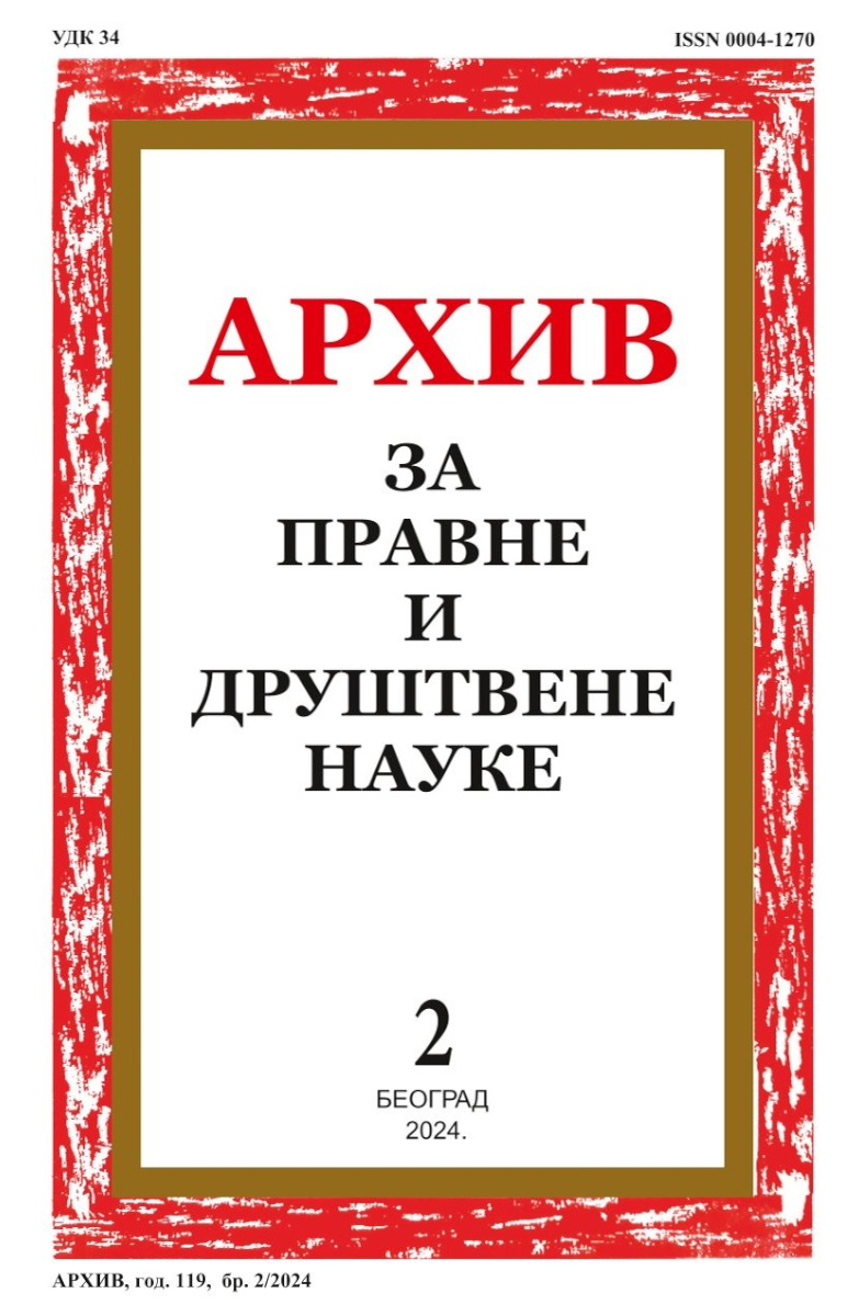 АРХИВ ЗА ПРАВНЕ И ДРУШТВЕНЕ НАУКЕ 2/2024
