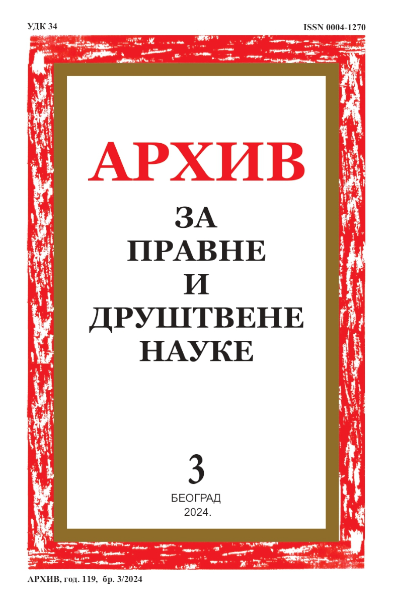 АРХИВ ЗА ПРАВНЕ И ДРУШТВЕНЕ НАУКЕ 3/2024