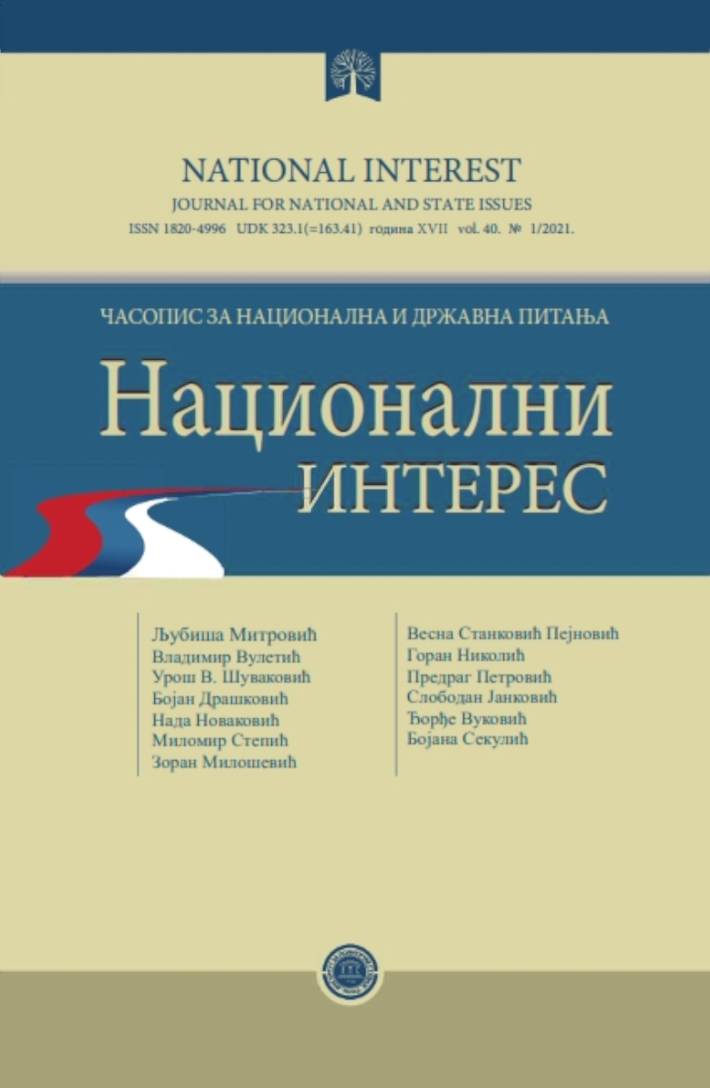 НАЦИОНАЛНИ ИНТЕРЕС 1/2021