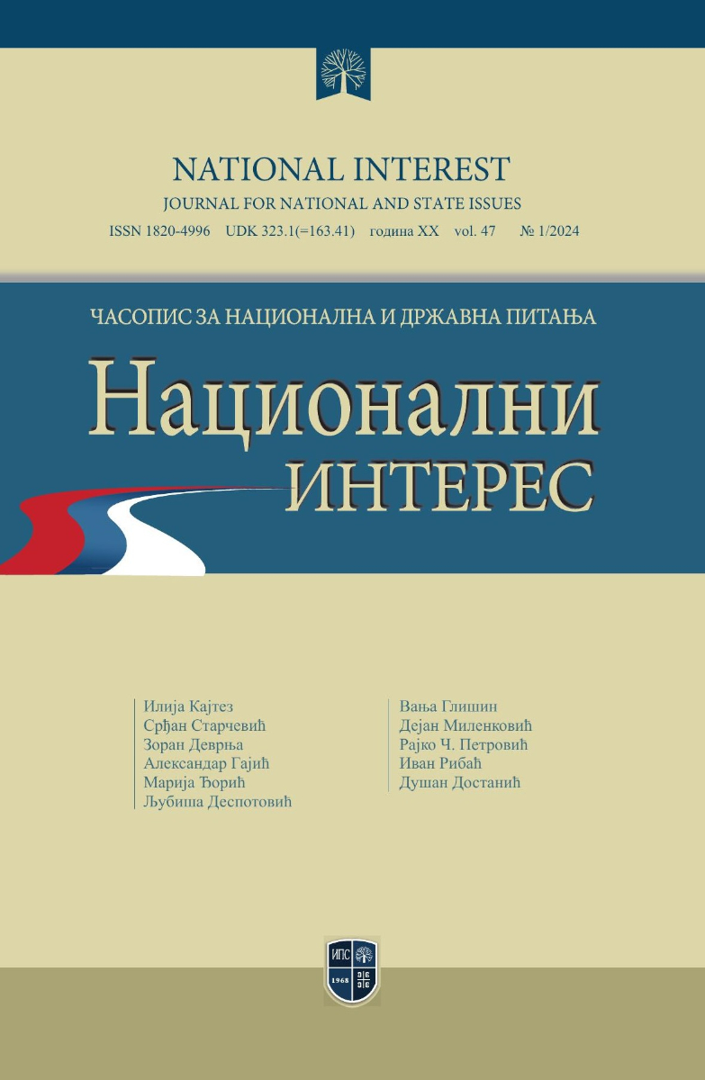 НАЦИОНАЛНИ ИНТЕРЕС 1/2024