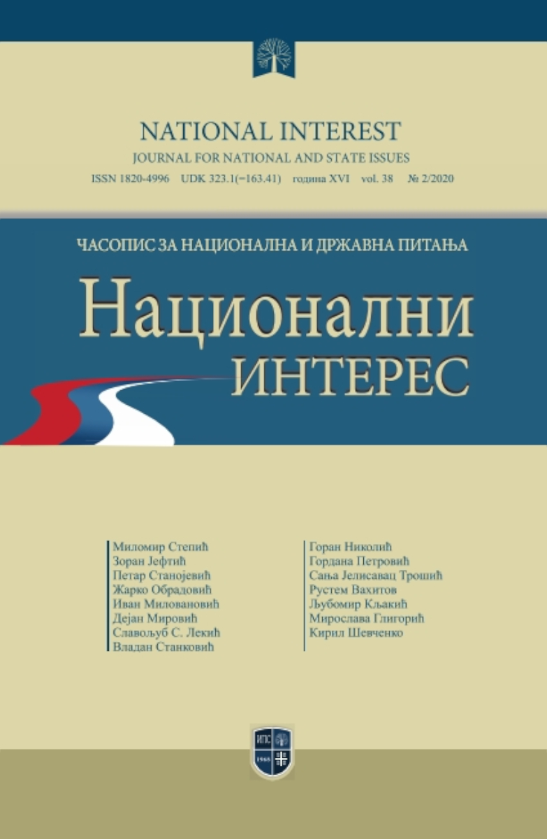НАЦИОНАЛНИ ИНТЕРЕС 2/2020