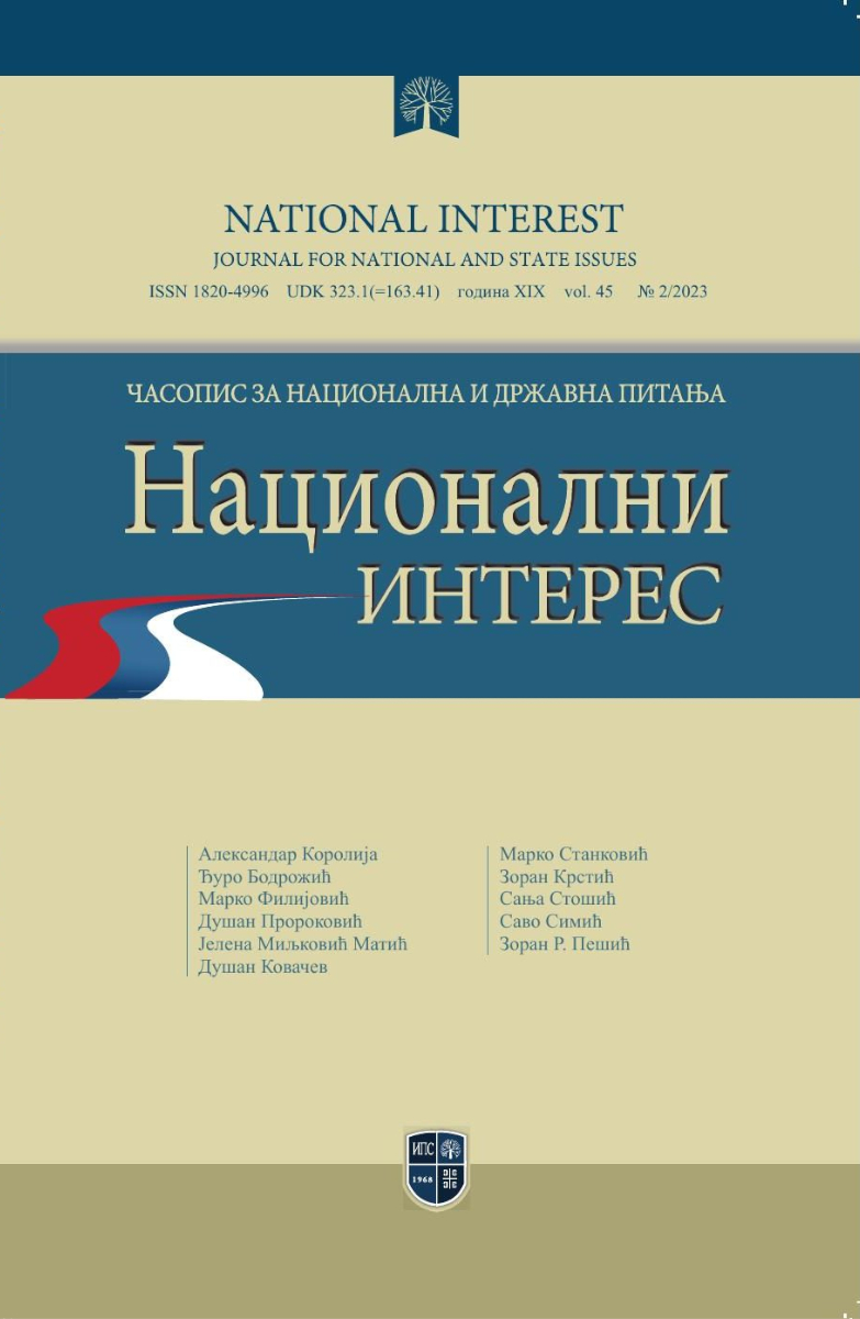 НАЦИОНАЛНИ ИНТЕРЕС 2/2023