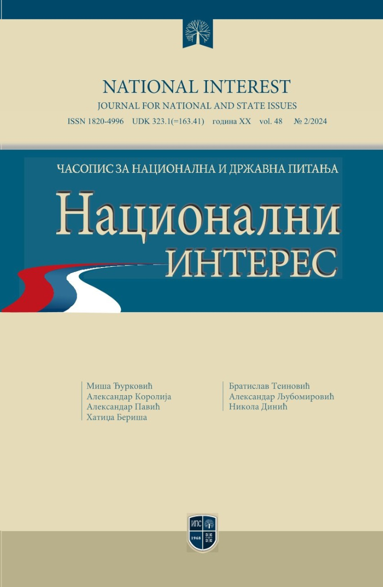 НАЦИОНАЛНИ ИНТЕРЕС 2/2024