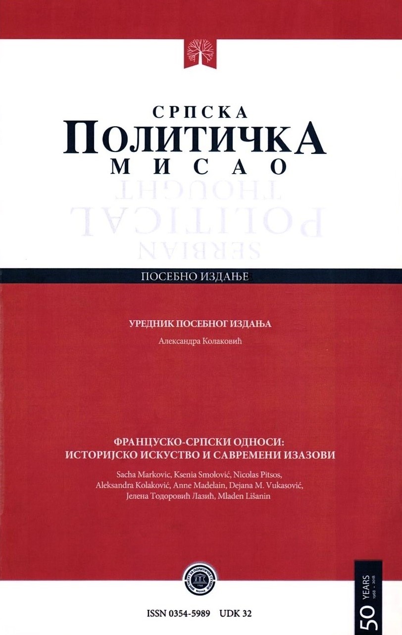 СРПСКА ПОЛИТИЧКА МИСАО посебно издање 2018