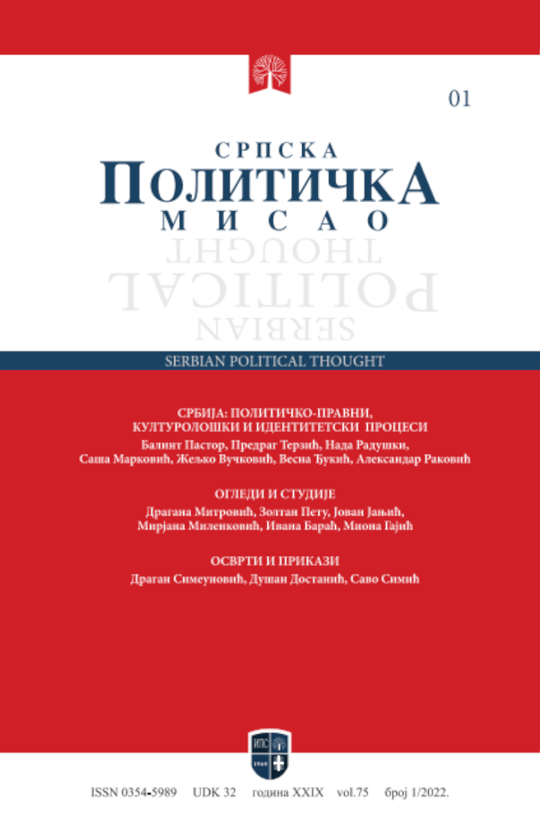 СРПСКА ПОЛИТИЧКА МИСАО 1/2022