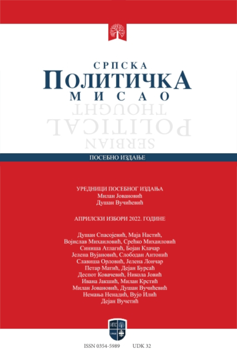 СРПСКА ПОЛИТИЧКА МИСАО посебно издање 4/2022