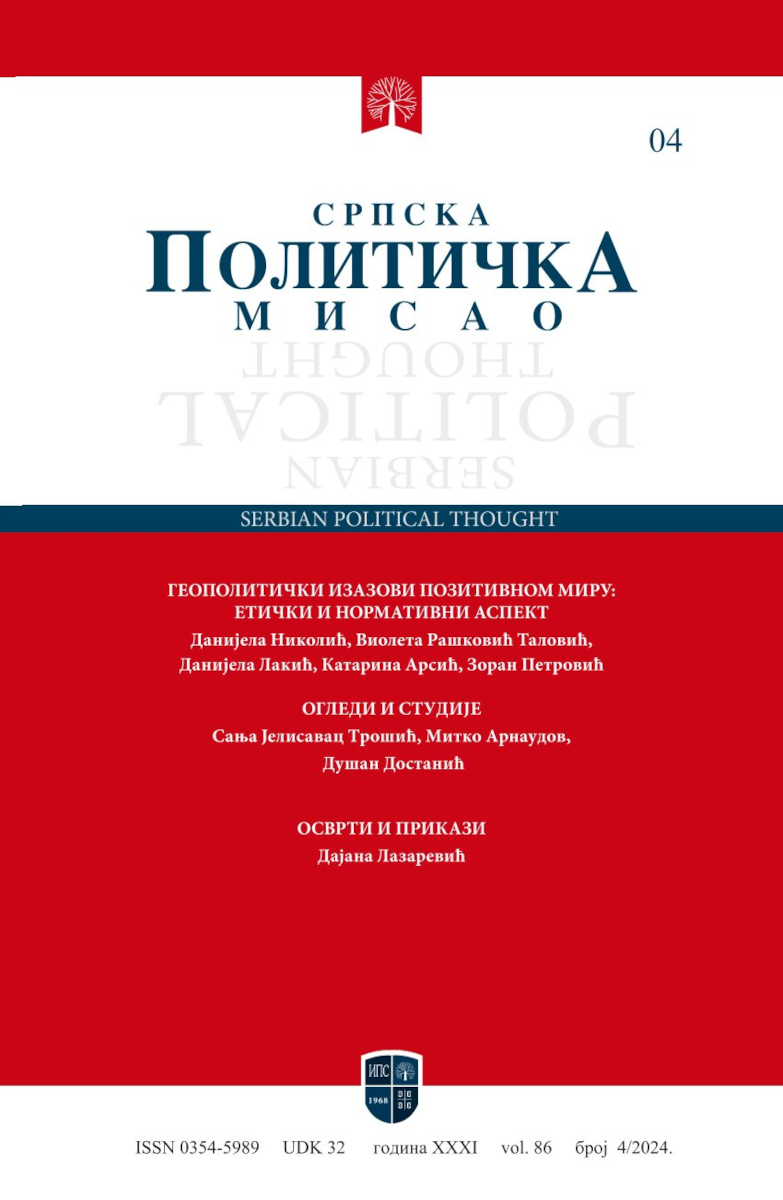 СРПСКА ПОЛИТИЧКА МИСАО 4/2024