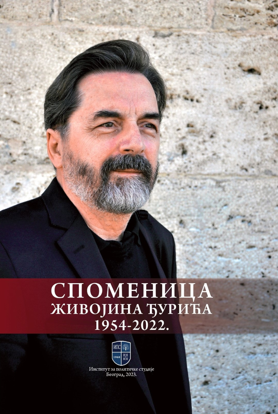 СПОМЕНИЦА ЖИВОЈИНА ЂУРИЋА 1954-2022.