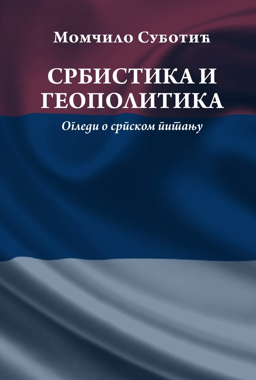 SERBISTICS AND GEOPOLITICS: Reflections on the Serbian Question
