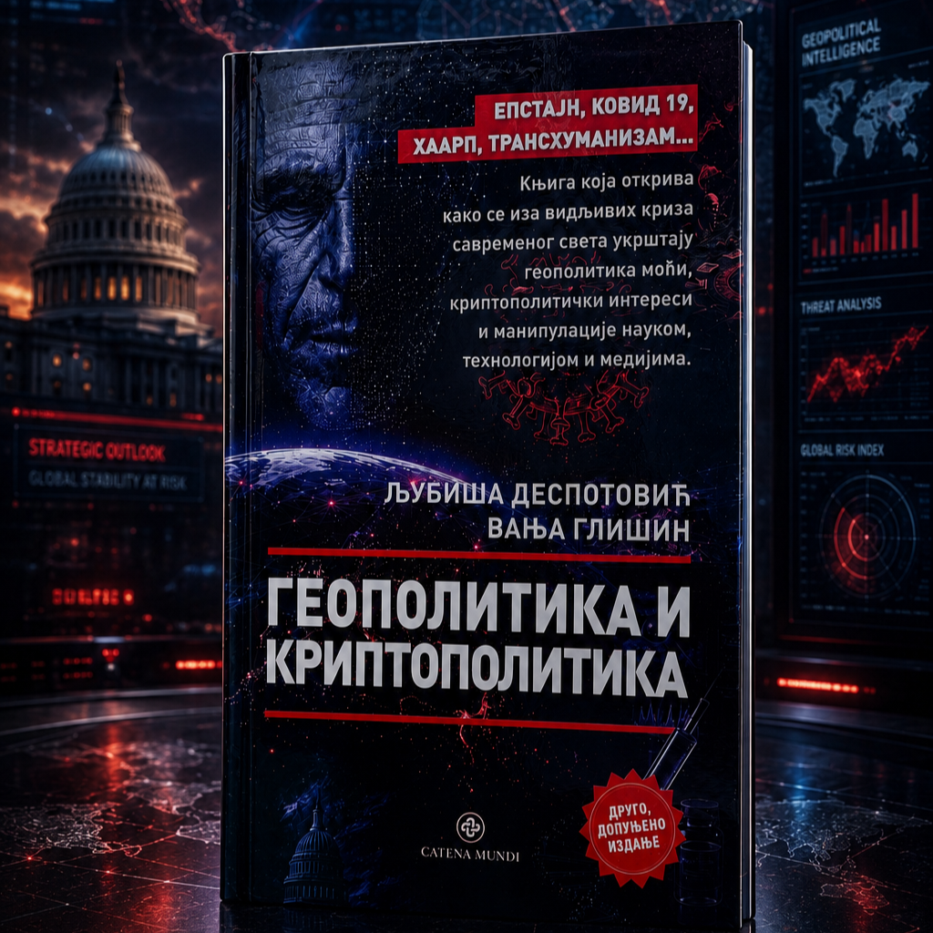 НОВА КЊИГА АУТОРА ПРОФ. ДР ЉУБИШЕ ДЕСПОТОВИЋА И ДР ВАЊЕ ГЛИШИНА