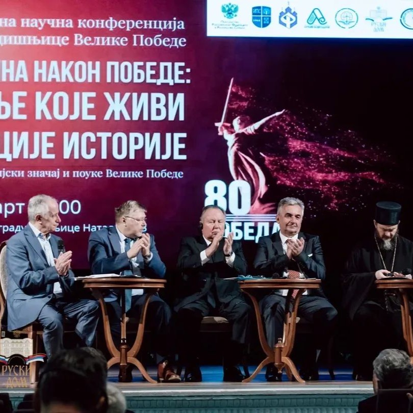 „80 ГОДИНА НАКОН ПОБЕДЕ: СЕЋАЊЕ КОЈЕ ЖИВИ И ЛЕКЦИЈЕ ИСТОРИЈЕ”